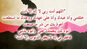 دعاء أذكار الصباح